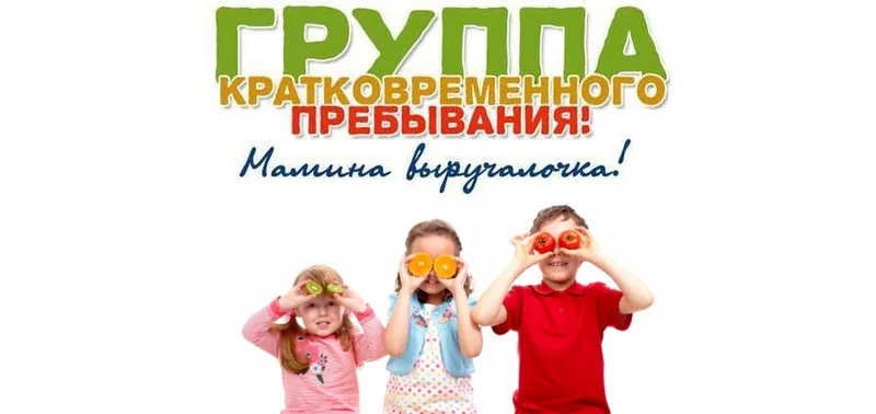 Группа выходного дня "Феникс-ВЫРУЧАЛОЧКА"