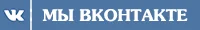 ВКонтакте